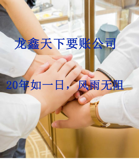 红岗要账公司