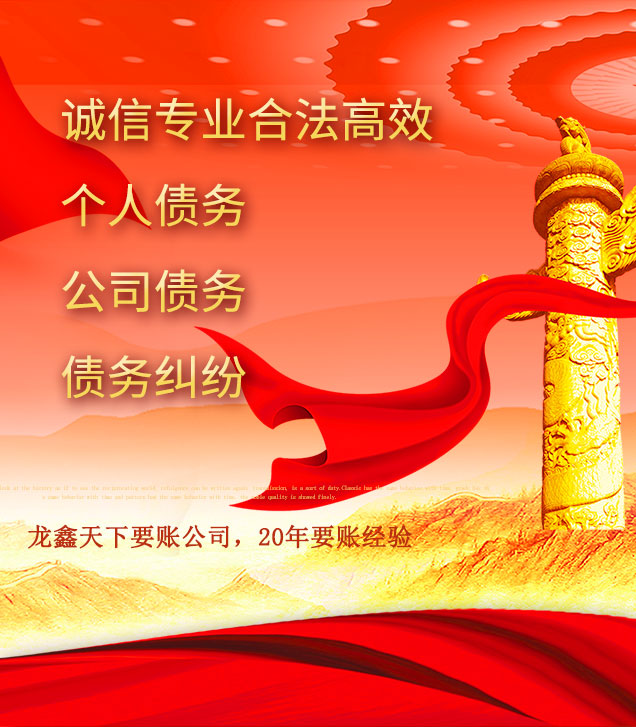 红岗讨债公司